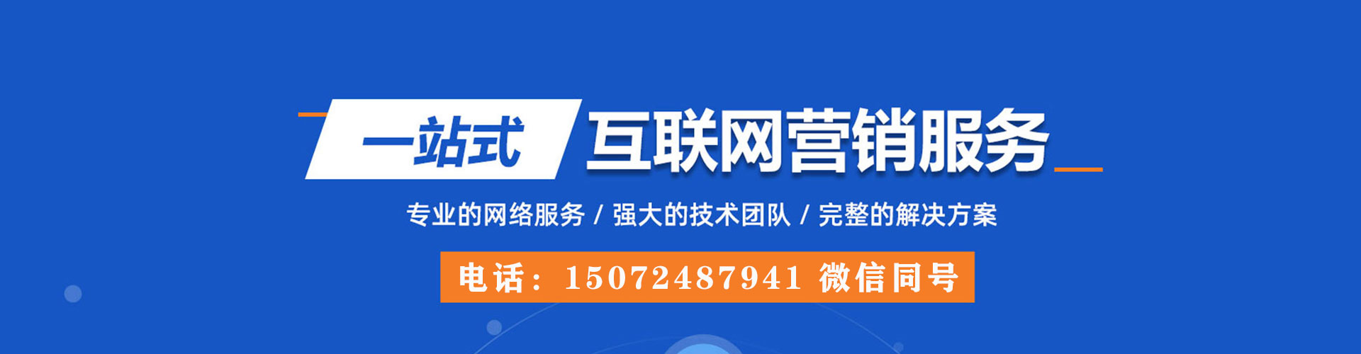 建邺sem专员